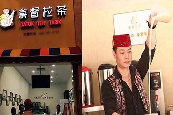 皇室拿督拉茶加盟门店