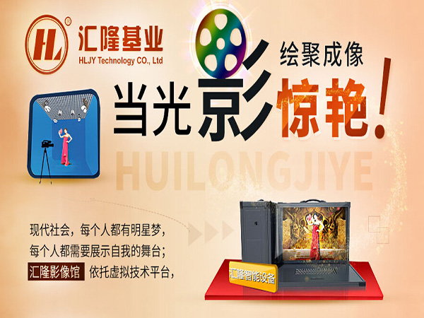 汇隆影像馆加盟门店
