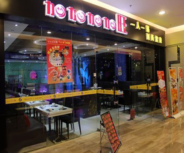 加加旺小火锅加盟门店