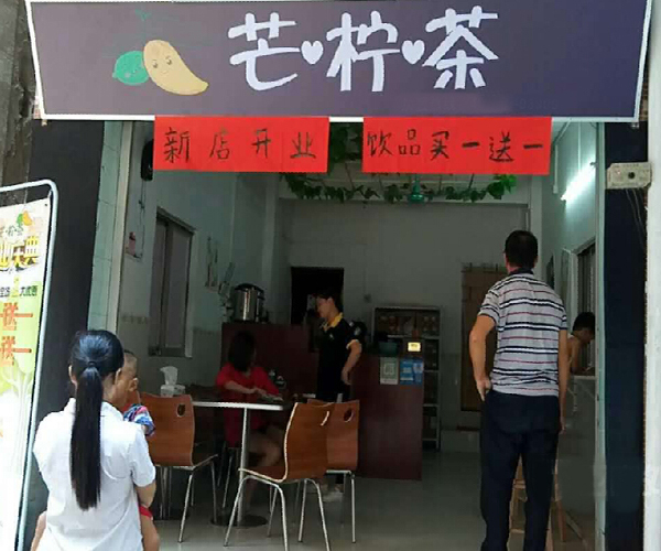 芒柠茶加盟门店