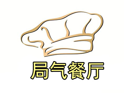 局气餐厅加盟电话