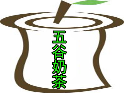 五谷奶茶加盟费