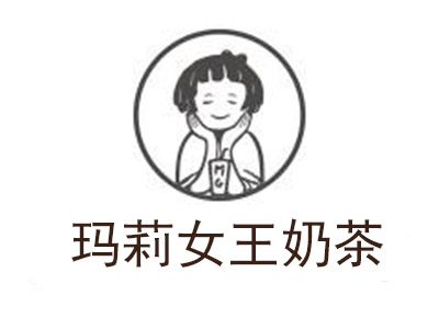 玛莉女王奶茶加盟