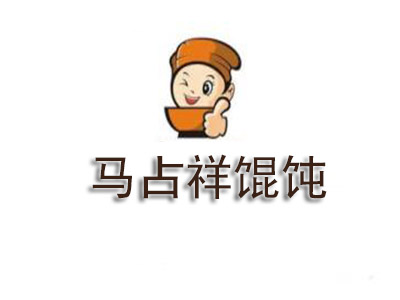 马占祥馄饨加盟电话