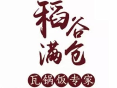 稻谷满仓瓦锅饭加盟费