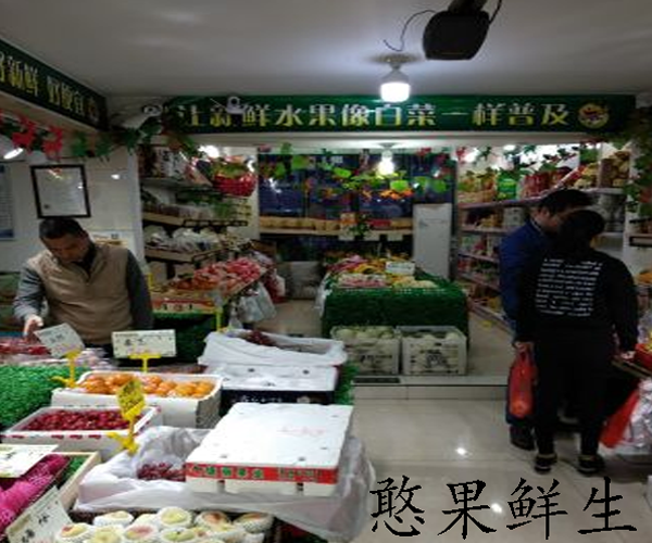 憨果鲜生加盟门店