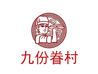 九份眷村加盟费