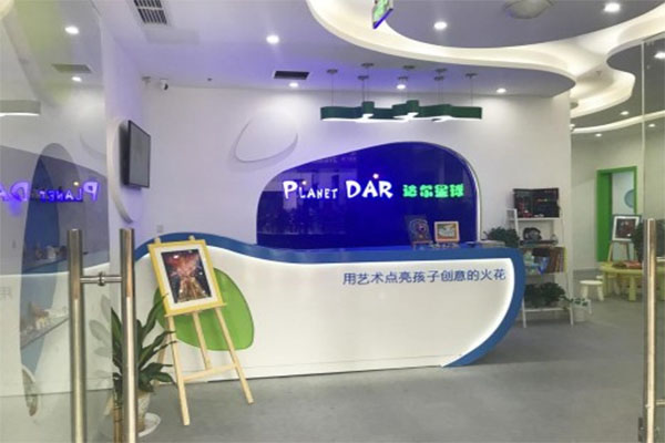 达尔星球美术加盟门店