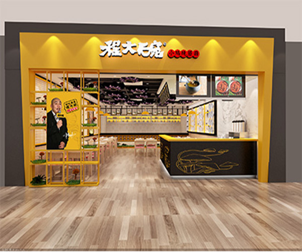 程大碗加盟门店