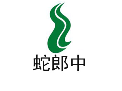 蛇郎中加盟费