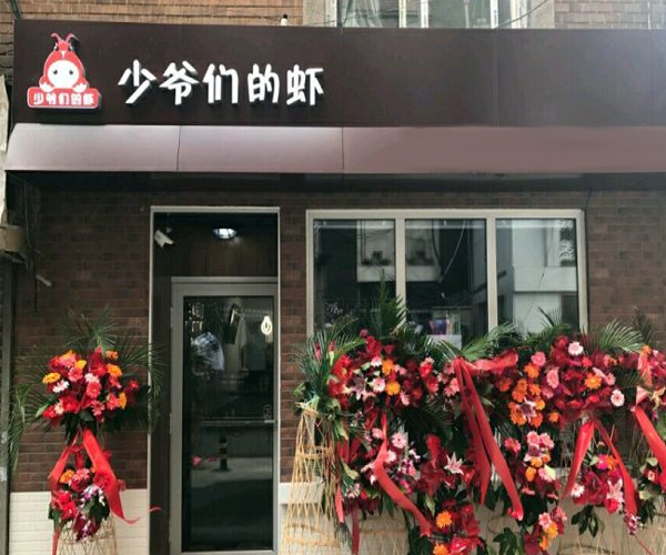 加盟门店