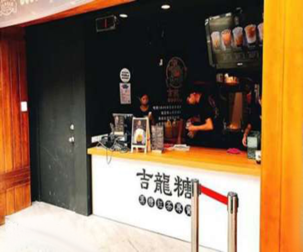 吉龙糖奶茶加盟门店