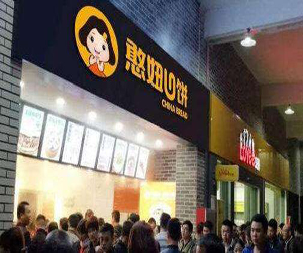 憨妞u饼加盟门店