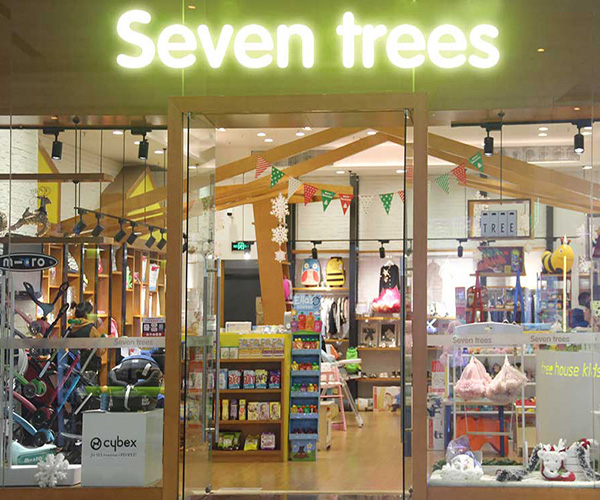 seven trees母婴加盟