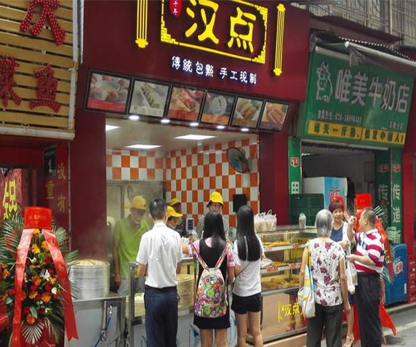 汉点包点加盟门店