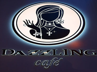 dazzling cafe玳思琳加盟