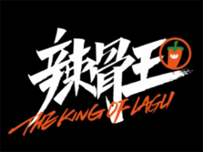 辣骨王酱骨饭加盟电话