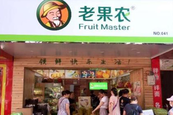 老果农加盟门店