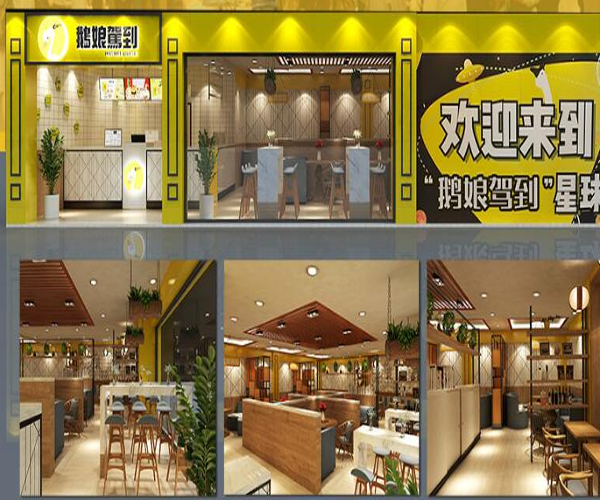 鹅娘驾到加盟门店