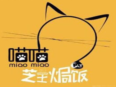 喵喵芝士焗饭加盟电话