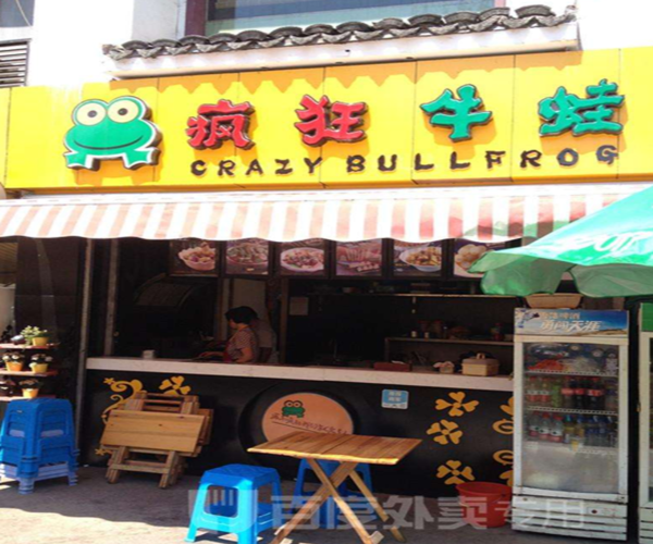 疯狂烤牛蛙加盟门店