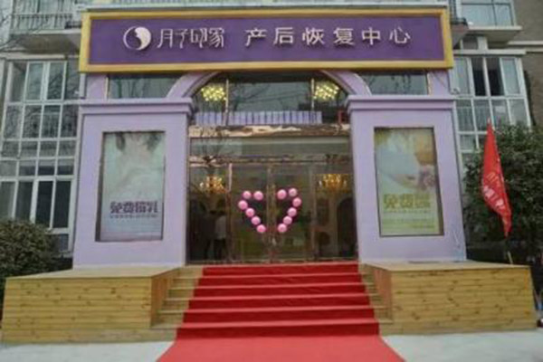 月子印象加盟门店