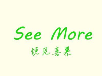 悦见喜慕加盟