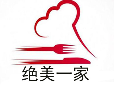 绝美一家加盟电话