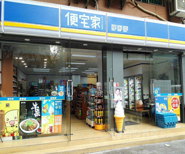 便宅家加盟门店