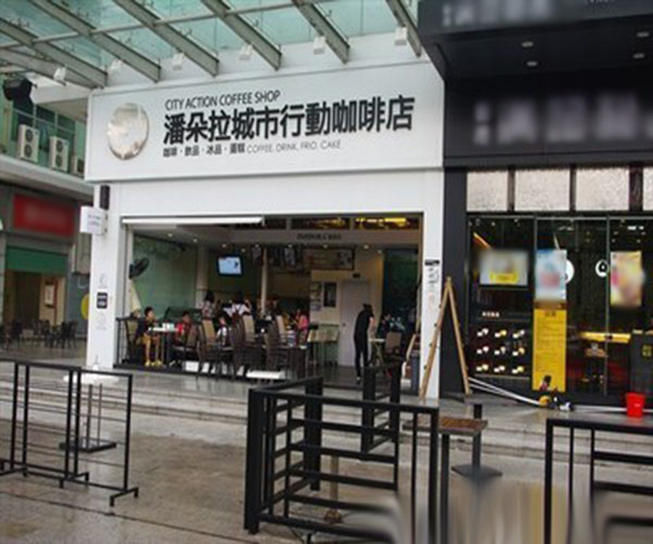 潘多拉咖啡加盟门店