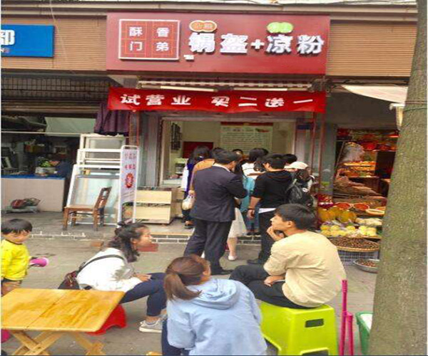 酥香门弟加盟门店