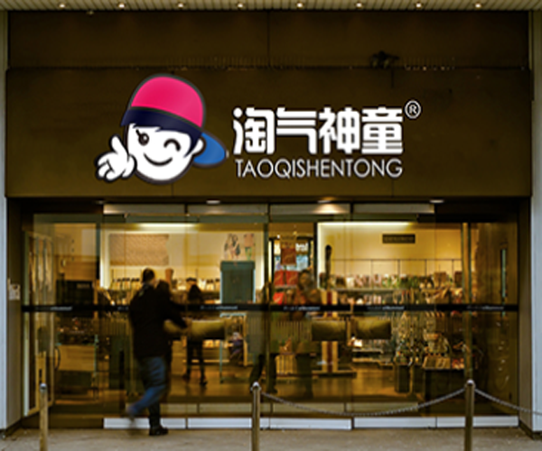 淘气神童加盟门店