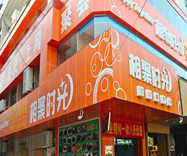 相聚时光西餐厅加盟门店