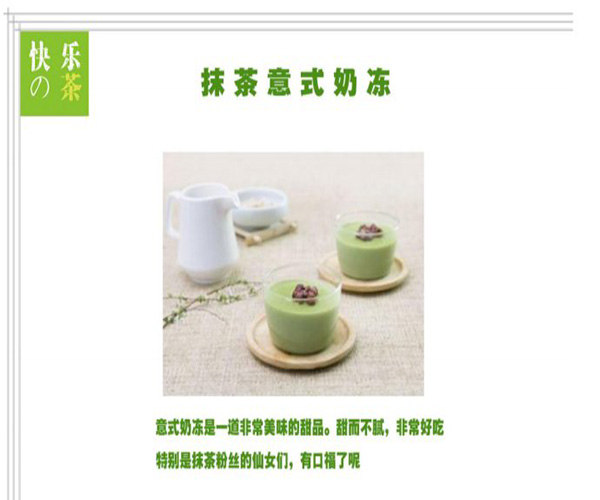 快乐的茶加盟费