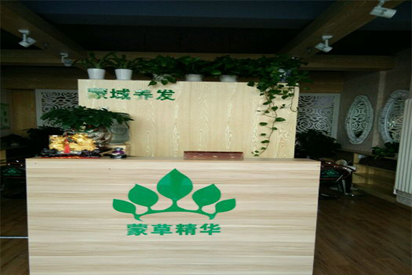 蒙域养发加盟门店