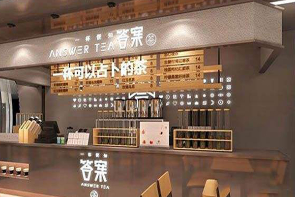 answertea加盟门店