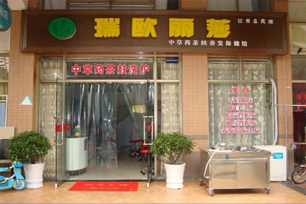 瑞欧丽莎养发加盟门店