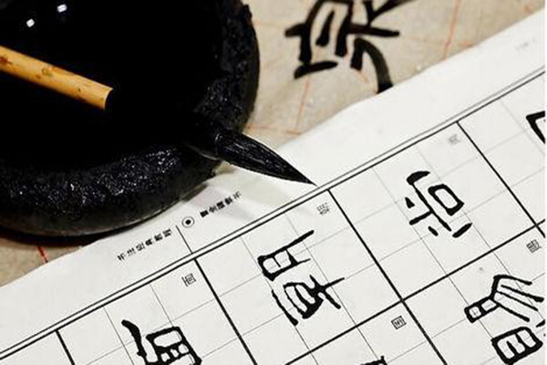 浳峰练字加盟