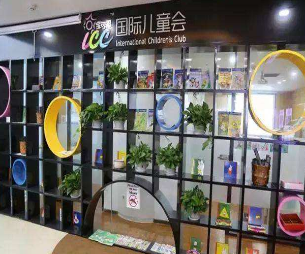 宝可思ICC国际儿童会加盟门店