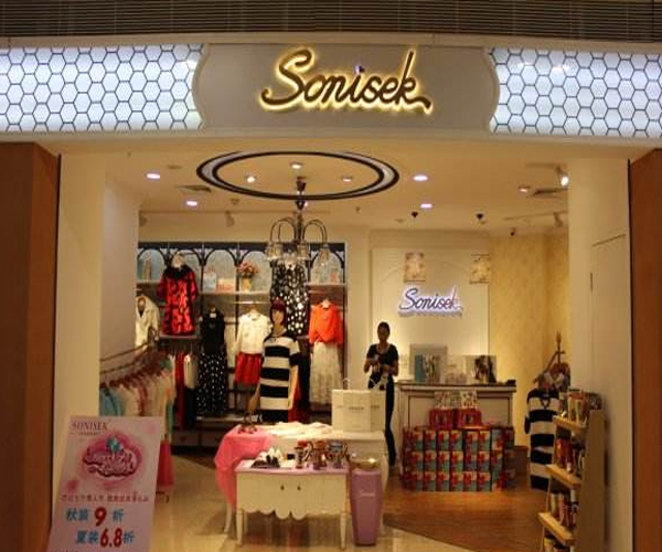 SONISEK淑女心情加盟门店