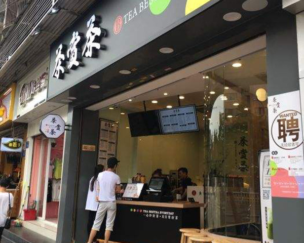 茶赏茶加盟门店