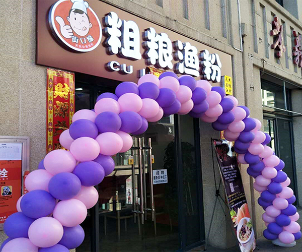 街口缘粗粮渔粉加盟门店