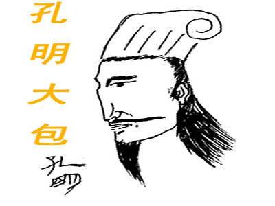 孔明大包加盟