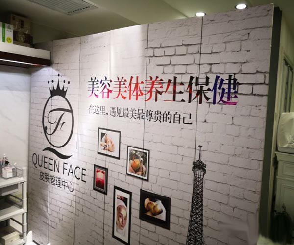 Queen Face皮肤管理