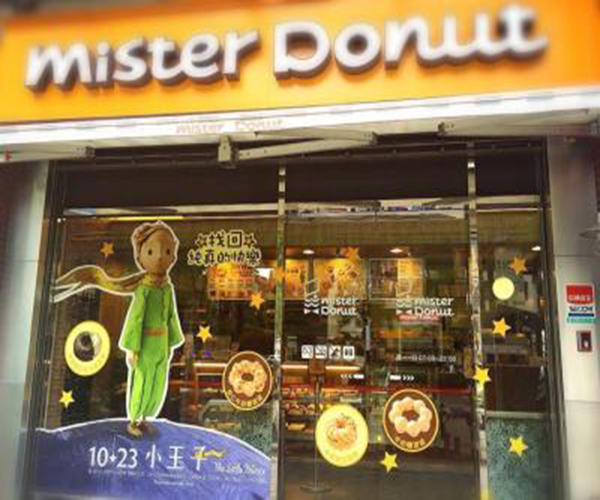 misterdonut加盟