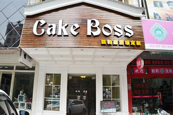 Cakeboss蛋糕老板加盟门店