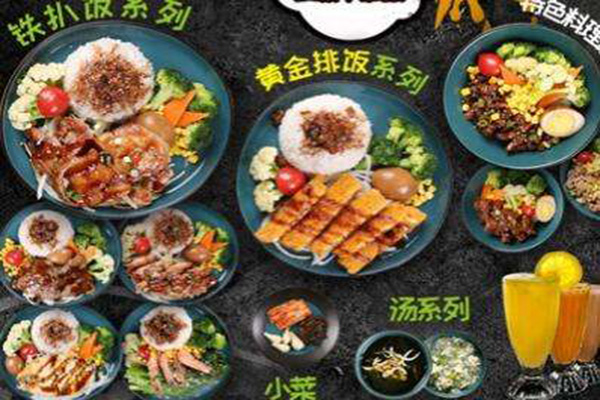 嘉吉基铁板鸡扒饭加盟