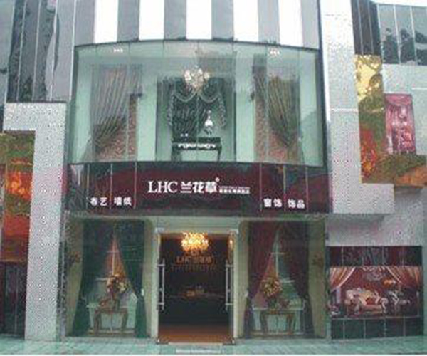 兰花草家具加盟门店