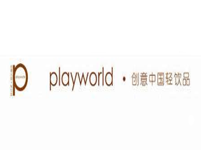 playworld创意轻饮品加盟