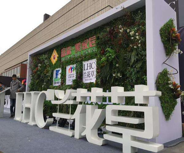 兰花草家具加盟门店